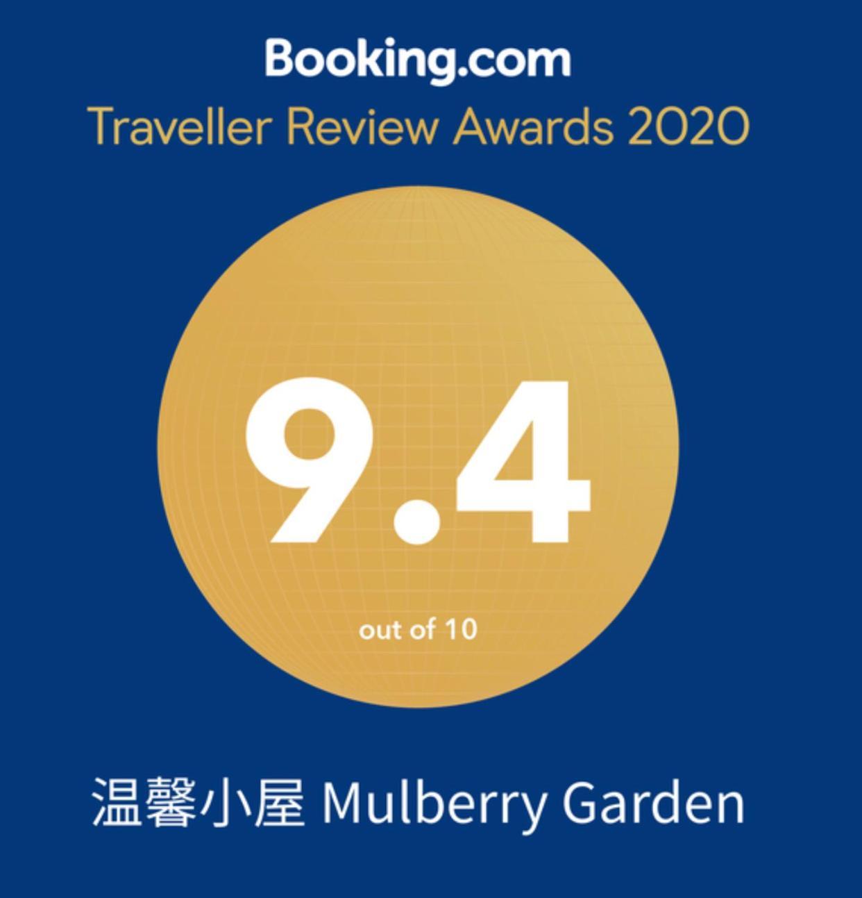 Mulberry Garden