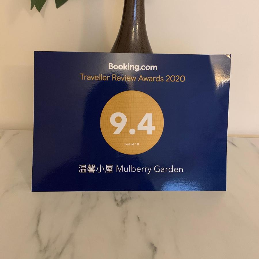 Mulberry Garden *